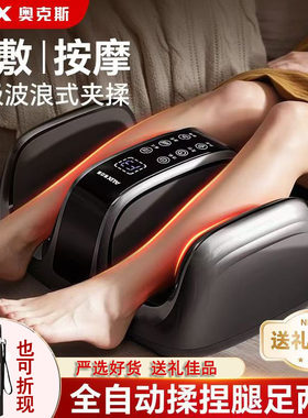 奥克斯腿部按摩器足底足疗机新款