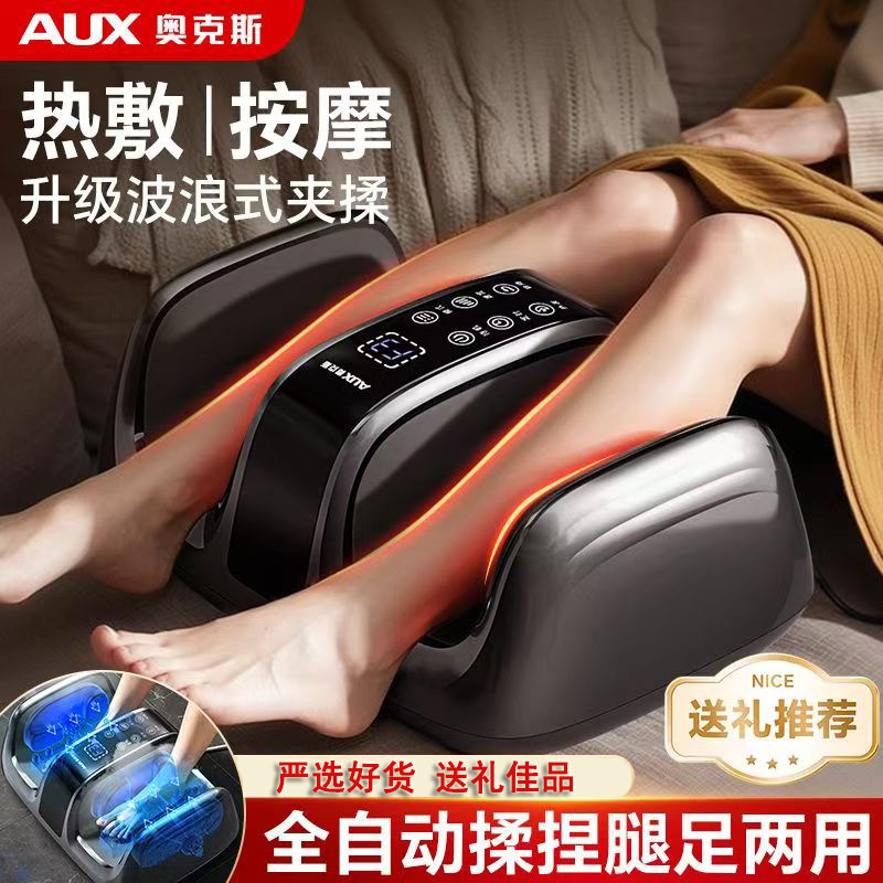 奥克斯小腿部按摩器仪电动全自动揉捏足底脚底经络足疗机疏通神器