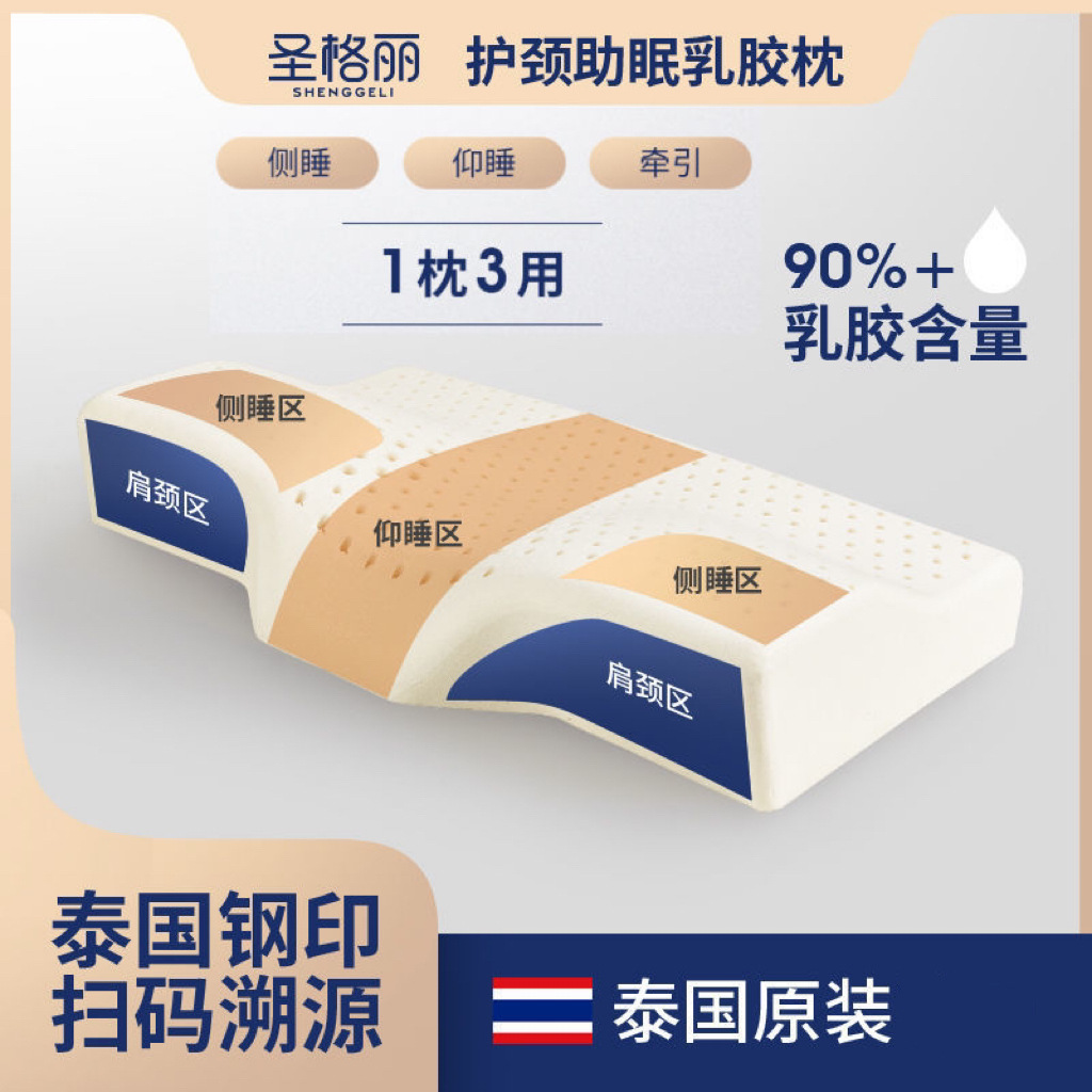 泰国乳胶枕原装进口天然乳胶护颈椎枕保健枕蝶形家用睡眠成人枕头