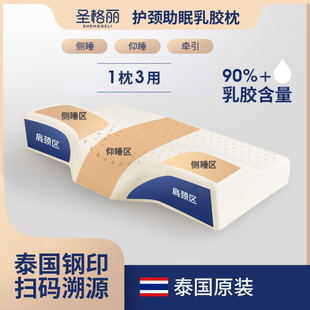 进口天然乳胶护颈椎枕保健枕蝶形家用睡眠成人枕头 泰国乳胶枕原装