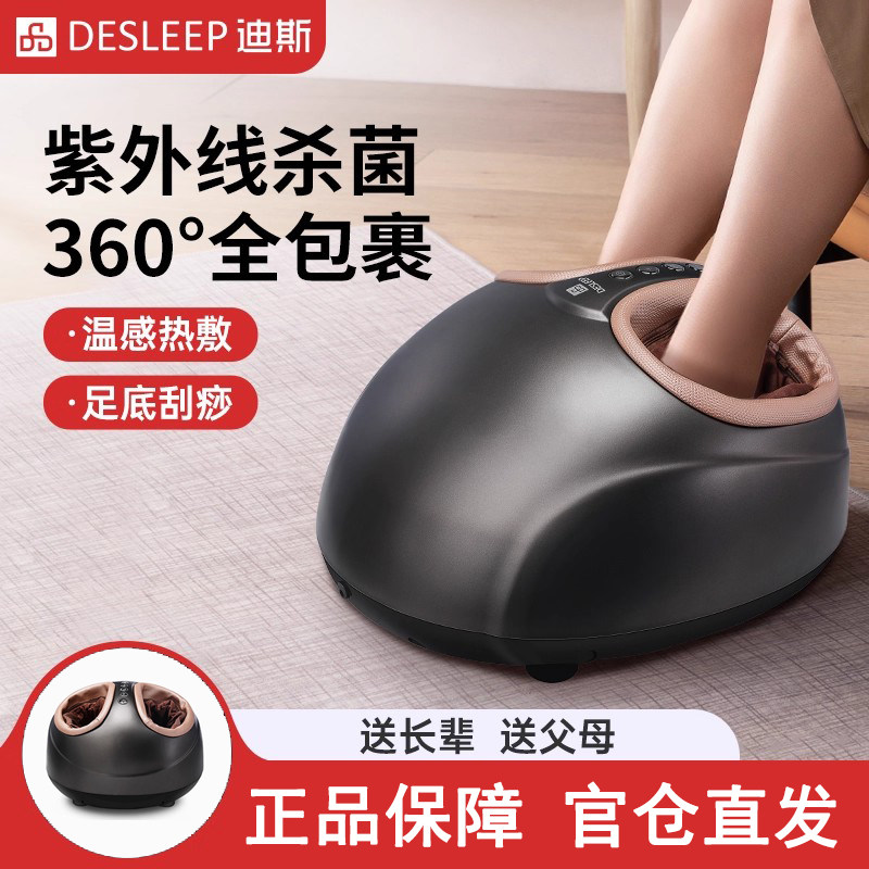 迪斯足疗足部按摩器紫外杀菌新款