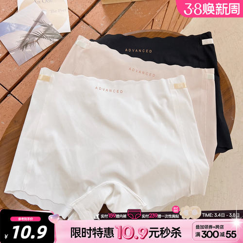 冰丝无痕安全裤内裤女舒适透气棉质底裆柔软防走光打底裤