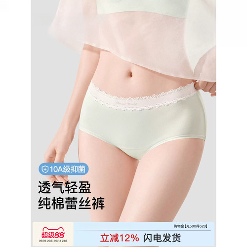 SW内裤女纯棉A类透气蕾丝边内裤加长裆10A抑菌2026新款中腰三角裤