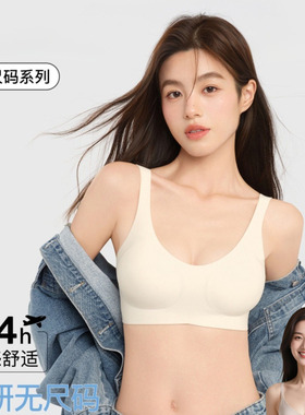 【赵今麦同款】sw无尺码内衣女美背无痕文胸罩夏季薄款