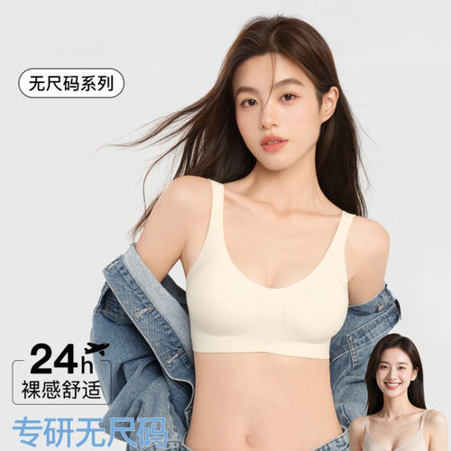 【赵今麦同款】sw无尺码内衣女美背无痕文胸罩夏季薄款