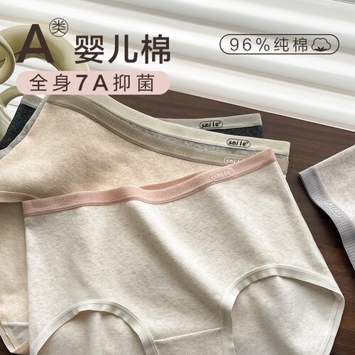 7A抑菌A类婴儿棉高腰内裤女2024新款纯棉收腹包臀无痕女士三角裤