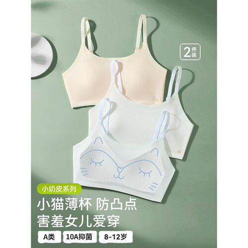 女童吊带内衣12岁少女文胸二阶段女孩小学生儿童小背心