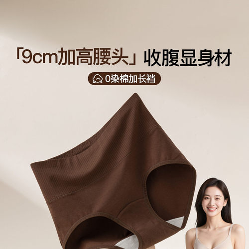 sw高腰收腹内裤女2025新款纯棉抑菌裆透气塑身舒适强力提臀三角裤