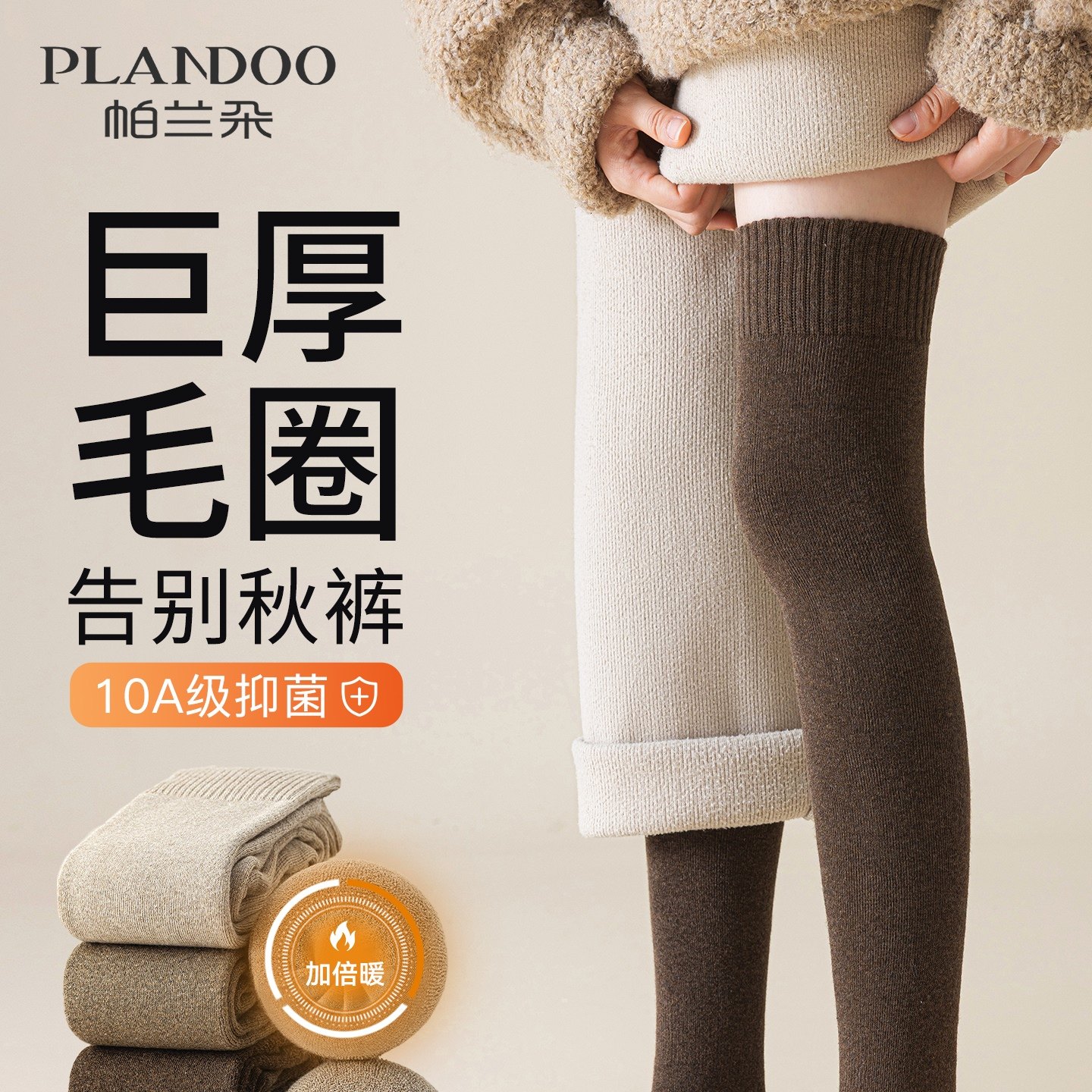 过膝袜子女长筒袜秋冬新疆棉加绒加厚小腿袜冬季长腿纯色护膝袜套,女士内衣/男士内衣/家居服,长筒袜,淘宝优惠券,粉丝福利购,淘宝优惠卷