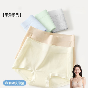 赵今麦同款∣sw平角内裤女士纯棉加长档抗菌新款女款包臀四角短裤