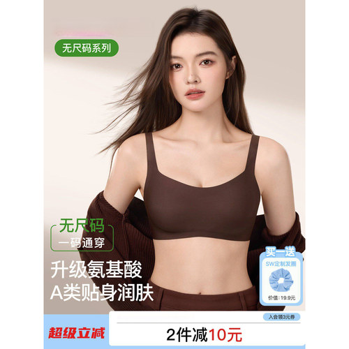 无尺码内衣女奶皮无痕隐形舒适聚拢粉底液背心文胸罩