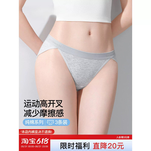 半丁字内裤女性感纯棉加长裆透气10A抑菌运动高开叉女生三角短裤