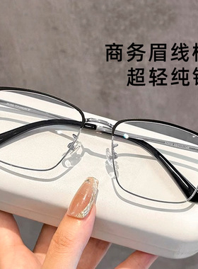 超轻纯钛防蓝光抗辐射方框眼镜32809商务斯文半框钛架镜框近视男
