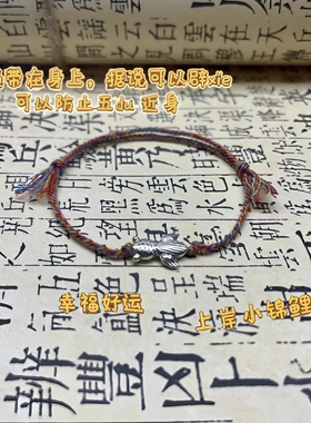 ins风藏族手绳五彩绳手链锦鲤
