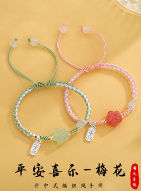 多巴胺梅花手链桃花手串