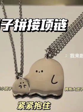 小大可爱团子拼接项链闺蜜卡通