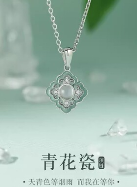 新中式青花瓷项链女国风轻奢高级感简约时尚吊坠百搭锁骨链闺蜜