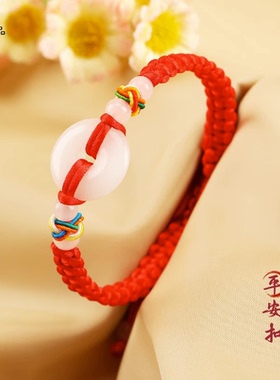 平安扣红绳手链龙年本命年 编织转运新中式古国风不掉色男女情侣