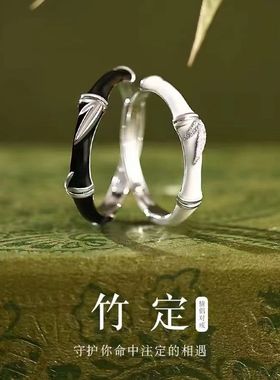 竹节竹定情侣款珐琅戒指开口轻奢
