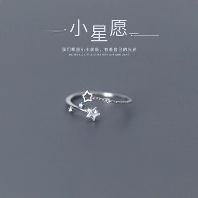 小星愿五角星开口可调女戒