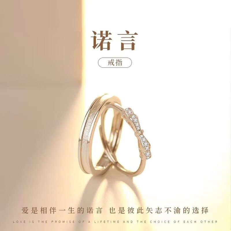 诺言情侣对戒可调节求婚礼物图片