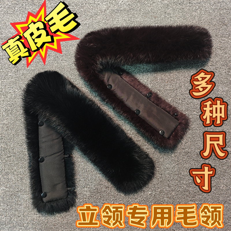 真毛兔毛领子立领保暖毛毛领子男