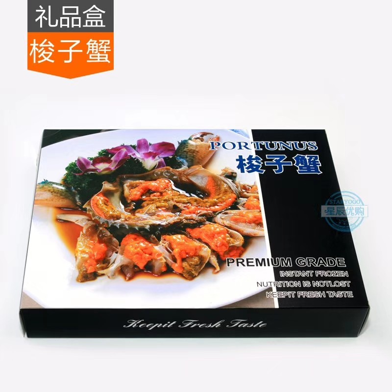梭子蟹包装盒 280*210*45mm,包装,礼品盒,淘宝优惠券,粉丝福利购,淘宝优惠卷