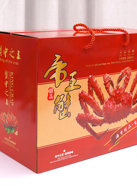 【大帝王蟹包装盒】活冻蟹子瓦楞盒 海鲜帝王蟹礼盒 石蟹岩蟹盒子