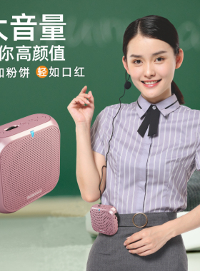 乐廷 K400小蜜蜂扩音器教师用无线耳麦户外导游教学讲课专用喇叭