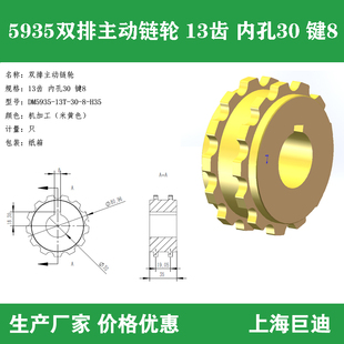 厂家机加工塑料尼龙齿轮5935网带链轮19.05节距双排齿轮 尼龙材质