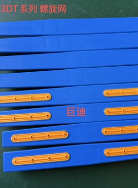 厂家生产大小头1873DT-K1200螺旋链板加胶防滑链板 蓝色pom加黄胶