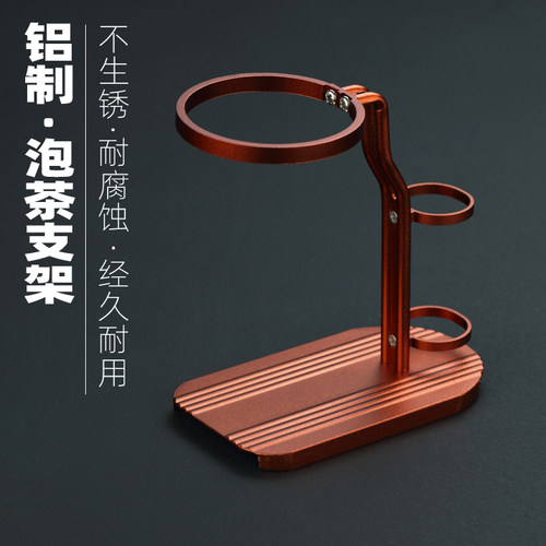 泡茶架茶漏架懒人泡茶架公道杯架