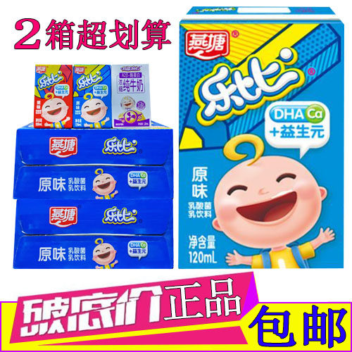 燕塘牛奶乐比原味酸奶乳酸菌120ml*16盒2箱整箱果味儿童成长牛奶属于什么档次？