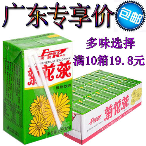 东鹏菊花茶250ml/24盒整箱 清凉茶冬瓜茶汁东鹏特饮同厂植物饮料