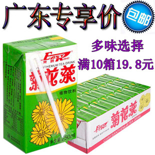 东鹏菊花茶250ml 24盒整箱 清凉茶冬瓜茶汁东鹏特饮同厂植物饮料