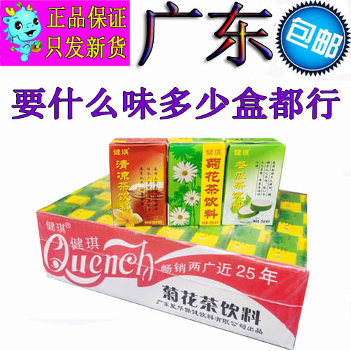 健琪菊花茶饮料250ml/24盒整箱清热下火冬瓜茶清凉茶果汁味包邮-封面