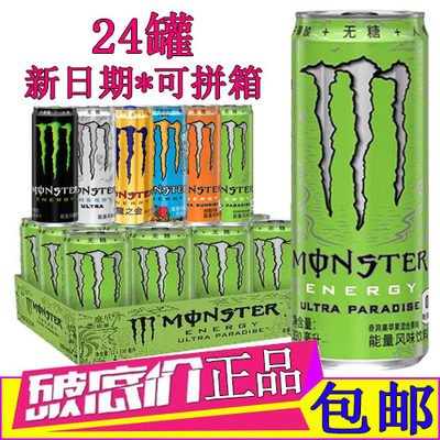 魔爪奇异果苹果味能量维生素风味饮料330ml/24罐原味芒果柑橘无糖