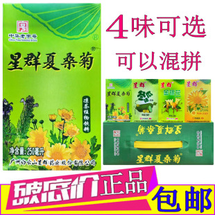 星群夏桑菊凉茶植物饮料250ml/16盒含菊花仙草金银花罗汉果鸡蛋花
