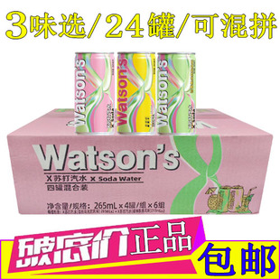 屈臣氏X苏打汽水椰林飘香菠萝味265ml 24罐荔枝百香果伏特加饮料