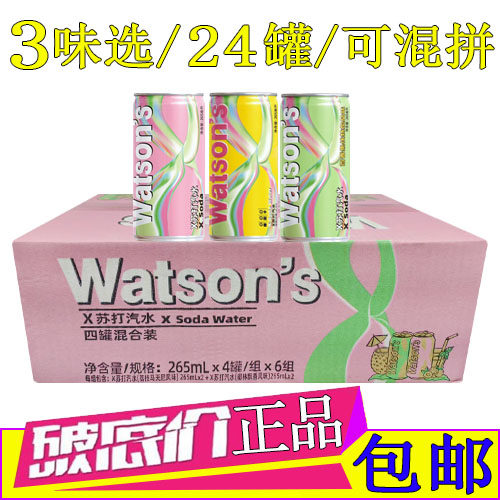 屈臣氏苏打汽水椰林飘香菠萝味