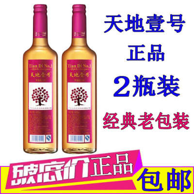 天地一号苹果醋饮料650ml*2瓶