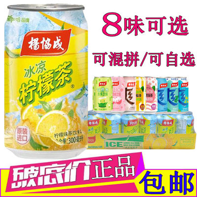 杨协成柠檬茶饮料300ml*24罐整箱