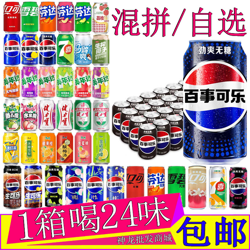 百事可乐无糖碳酸饮料330ml*24罐