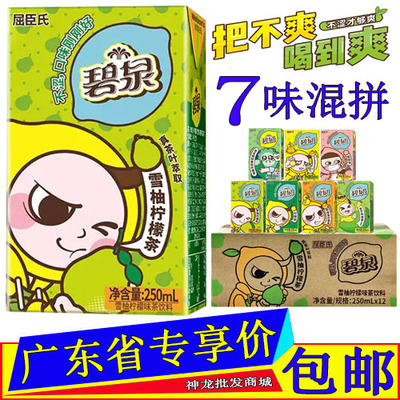 屈臣氏碧泉雪柚柠檬茶饮料24盒