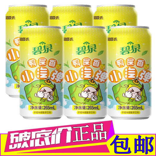 屈臣氏碧泉鸭屎香小汽弹柠檬茶气泡饮料265ml/6罐整箱装蜜桃白柚