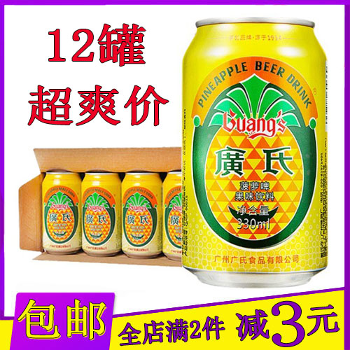 不含酒精麦芽水果饮料广氏菠萝啤