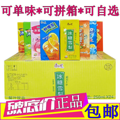 康师傅冰糖雪梨饮料250ml*24盒