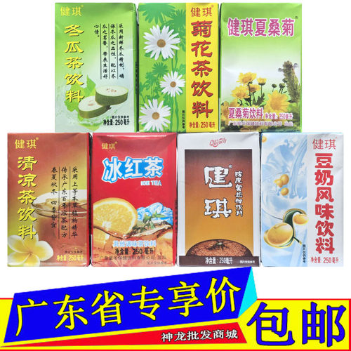 健琪冬瓜茶饮料250ml/24盒整箱装菊花茶清凉茶夏桑菊蜂蜜陈皮10盒