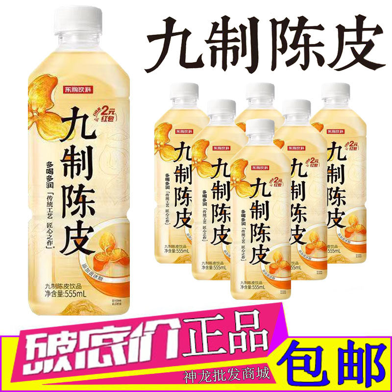 东鹏九制陈皮饮品555ml*12瓶整箱图片