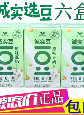 统一诚实豆原味豆奶250ml*10盒装